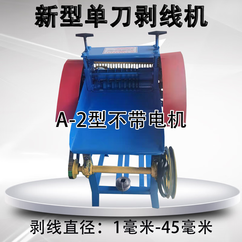 废旧电线剥线机废铜线家用电动电缆去皮扒线小型拔线废线拨线剥皮