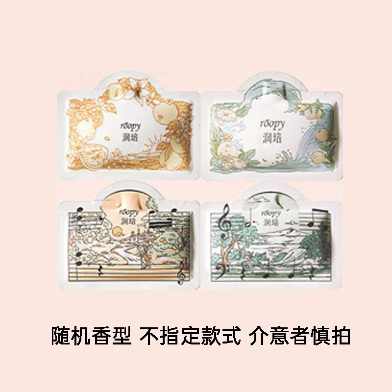 润培（roopy）润培护手霜补水保湿滋润改善干燥粗糙不油腻留香送女生礼物礼盒 随机香型小样2g