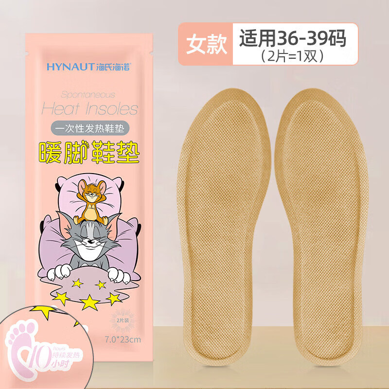 海氏海诺暖宝宝贴暖贴暖身贴自发热热敷贴热帖冬季防寒保暖女生用 女款发热鞋垫【36-39码】 100片