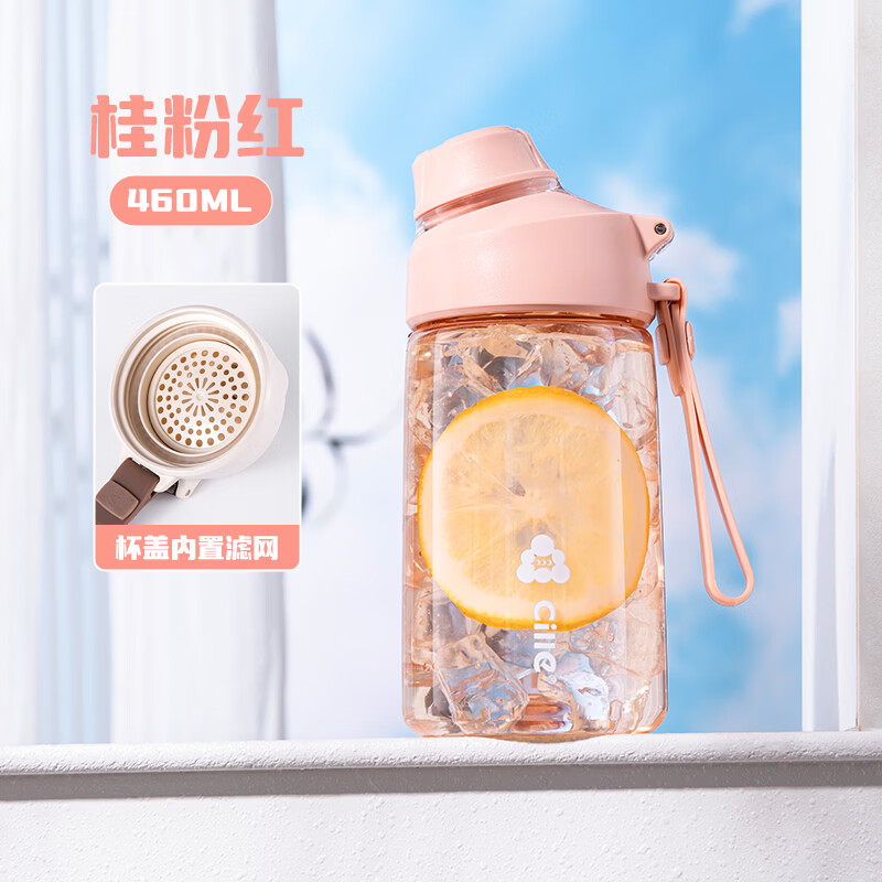 希乐Tritan防摔水杯460ml 18.9元 - 线报酷