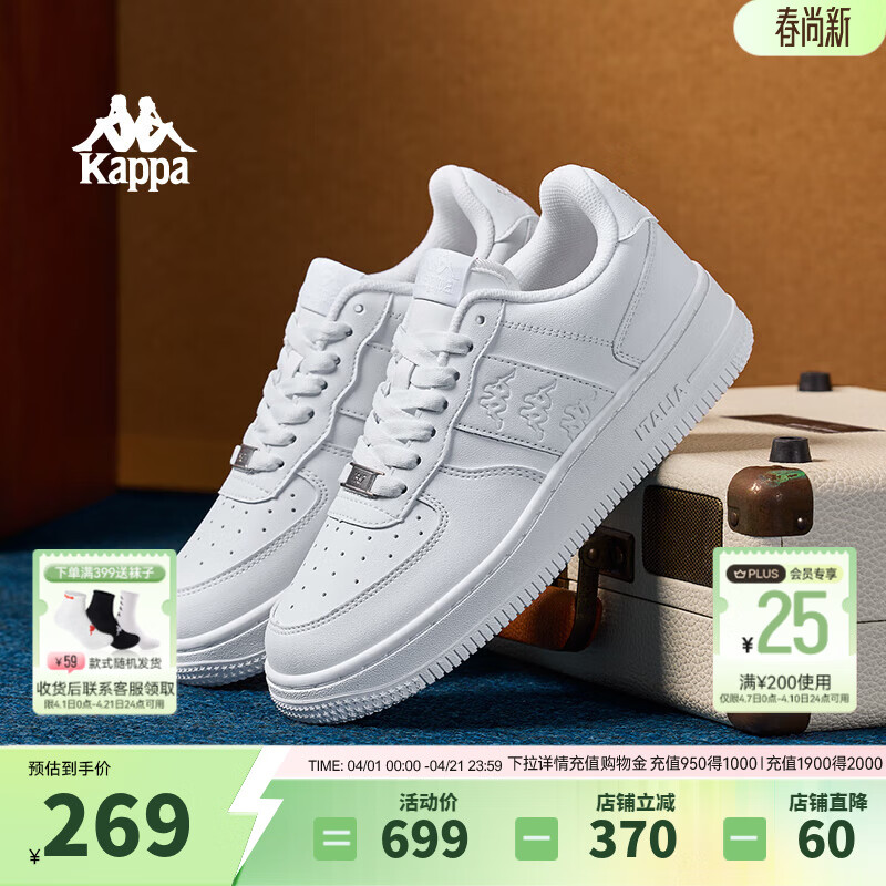 Kappa卡帕男鞋板鞋男春季新款厚底小白鞋子男百搭休闲鞋情侣跑步运动鞋 鹭羽白 38