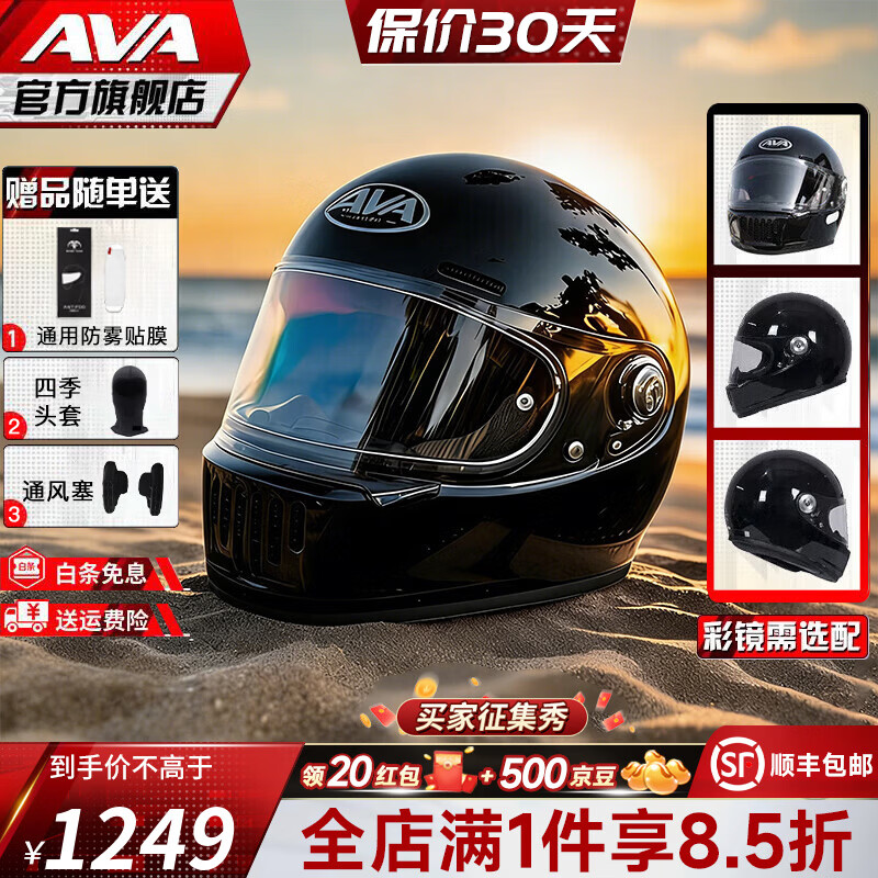 AVA王朝摩托车头盔复古四季男女全盔国潮玻璃钢机车碳纤维巡航冬季 热卖色-玄魅黑-【拍1发4】 大-L码【适合头围58-59cm】