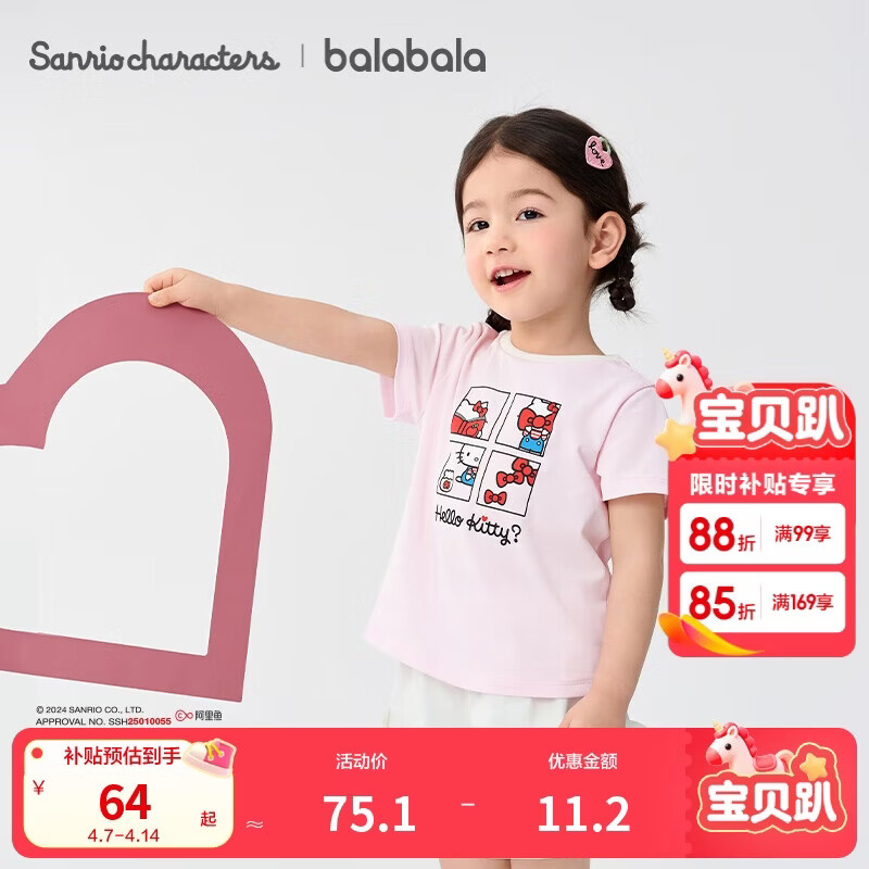 巴拉巴拉儿童短袖女童t恤夏2025款【hellokittyIP商场同款】202225117020