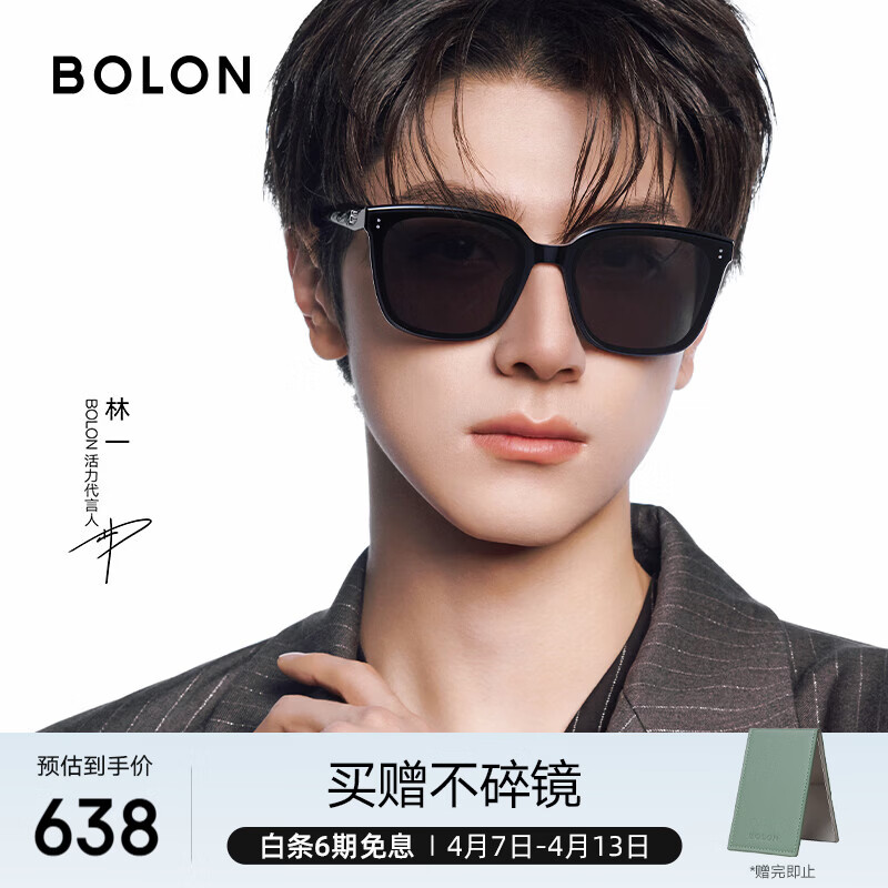 BOLON暴龙眼镜杨紫林一同款防晒偏光太阳镜男女开车墨镜礼物BL3199C10