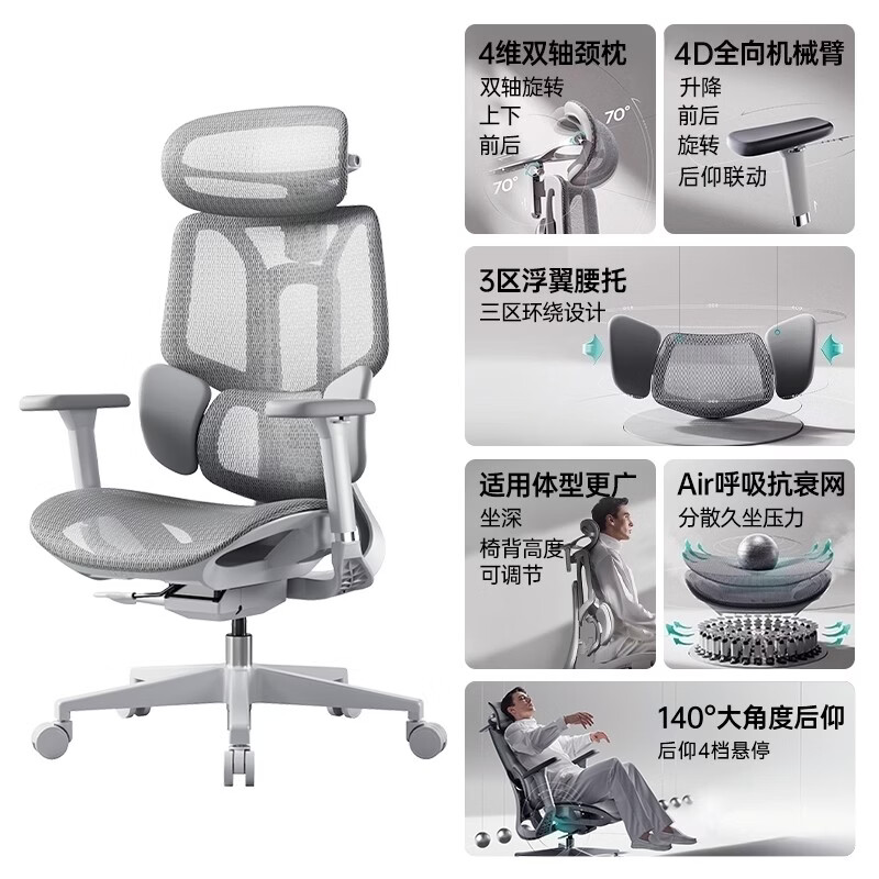 黑白调（Hbada）e3air人体工学椅电脑椅人机工学椅电竞椅可躺椅子 4代Air【4D头枕+自适应追腰】云白无脚托(安装) 高承重五爪 x 3D扶手