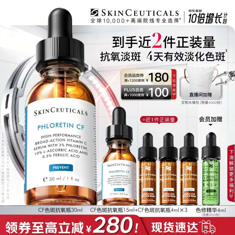 修丽可CF淡斑精华30ml 护肤品美白抗氧抗老透亮修护生日礼物送女友