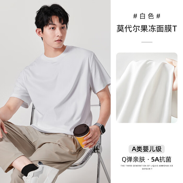 BEBW香港潮牌莫代尔短袖T恤男夏季凉感果冻面膜圆领半袖7A抗菌上衣 白色 M