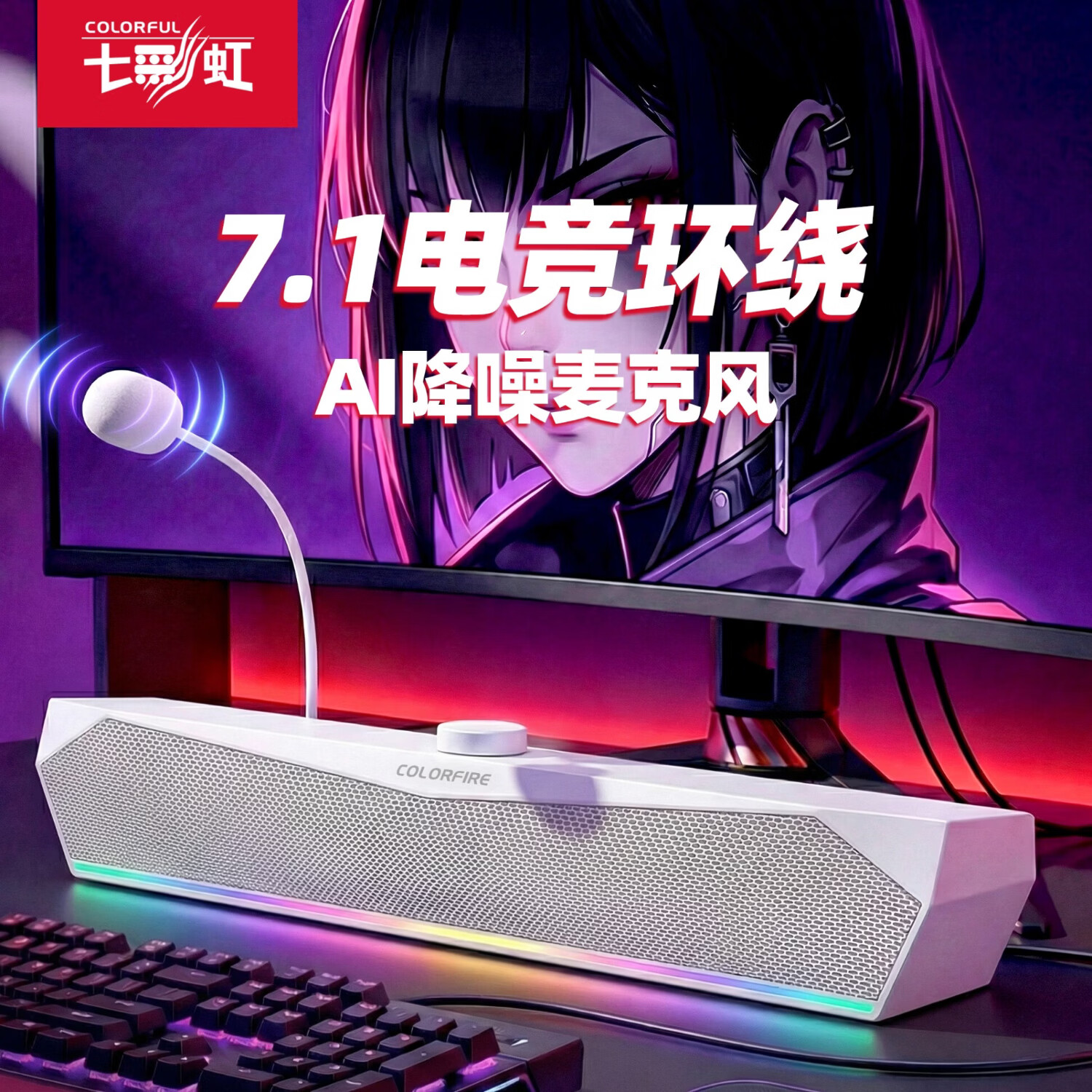 七彩虹CF100Pro电脑音箱桌面台式电脑电竞游戏笔记本蓝牙重低音响 晚云黑 有线+蓝牙双模