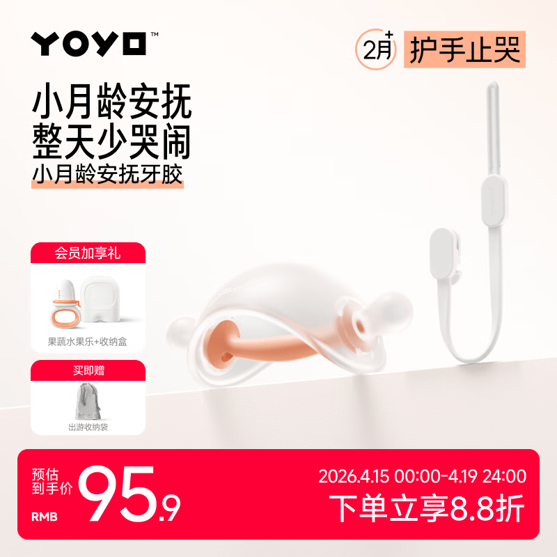 佳尔优优牙胶婴儿磨牙蘑菇安抚小月龄宝宝口欲期防吃手咬胶0346三个月  [推荐2个月+]止哭安抚牙胶防掉款