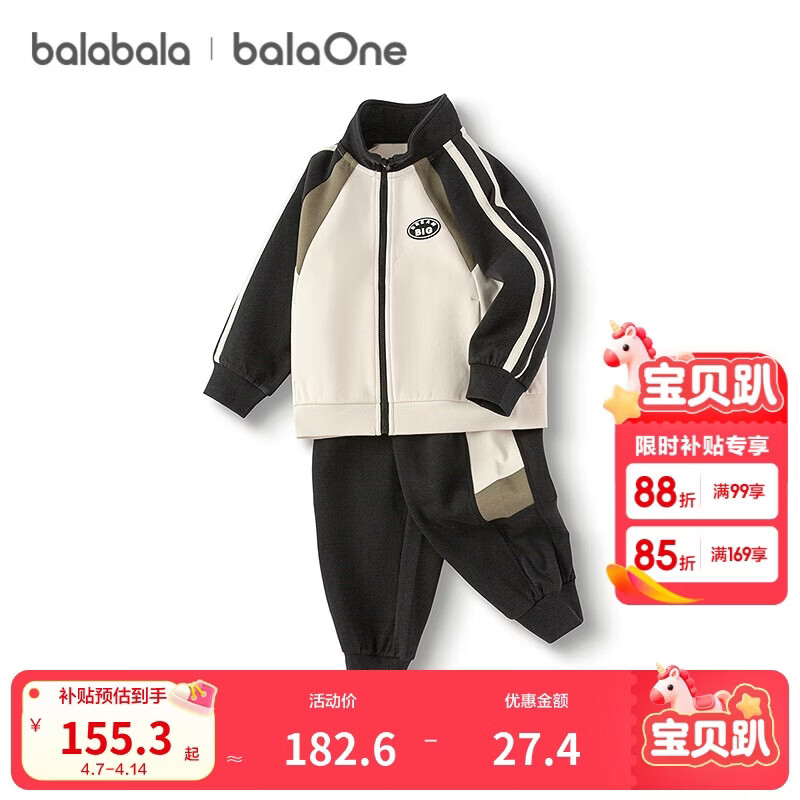 巴拉巴拉balaone儿童套装男童女童宝宝长袖2025秋学院风舒适208325104204