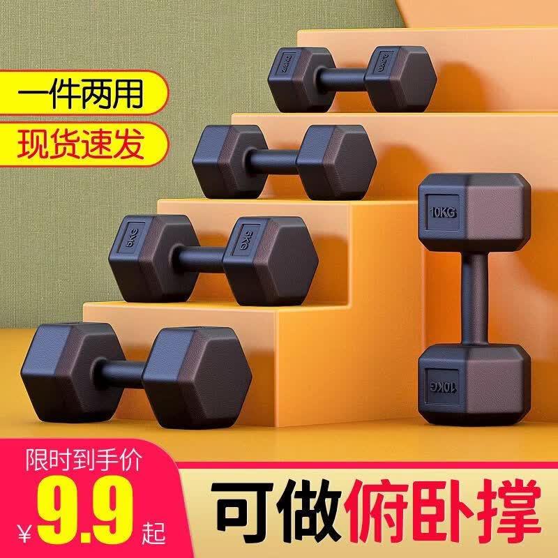 欧耐德（OUNAIDE）哑铃男士健身家用锻炼器材学生初学者宿舍举重 六角两用哑铃 2KG 总重一对4斤（2斤*2只）