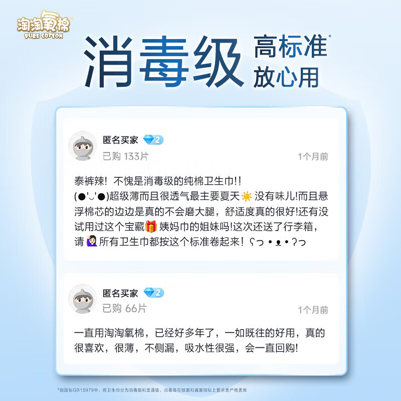 淘淘氧棉天山白消毒级纯棉卫生巾180mm护垫护翼型加长卫生护垫包数任选 纯棉 0mm 56片 日夜10包组合共56片