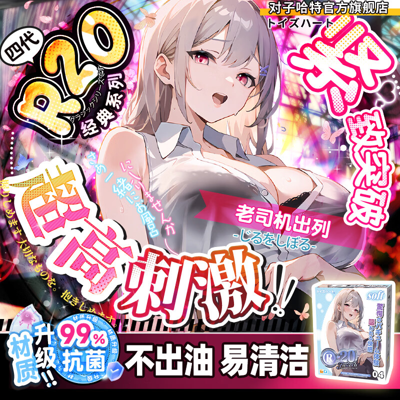 对子哈特飞机杯生理玩具成人情趣用品性男用自慰圣杯名器倒模臀部R20四代