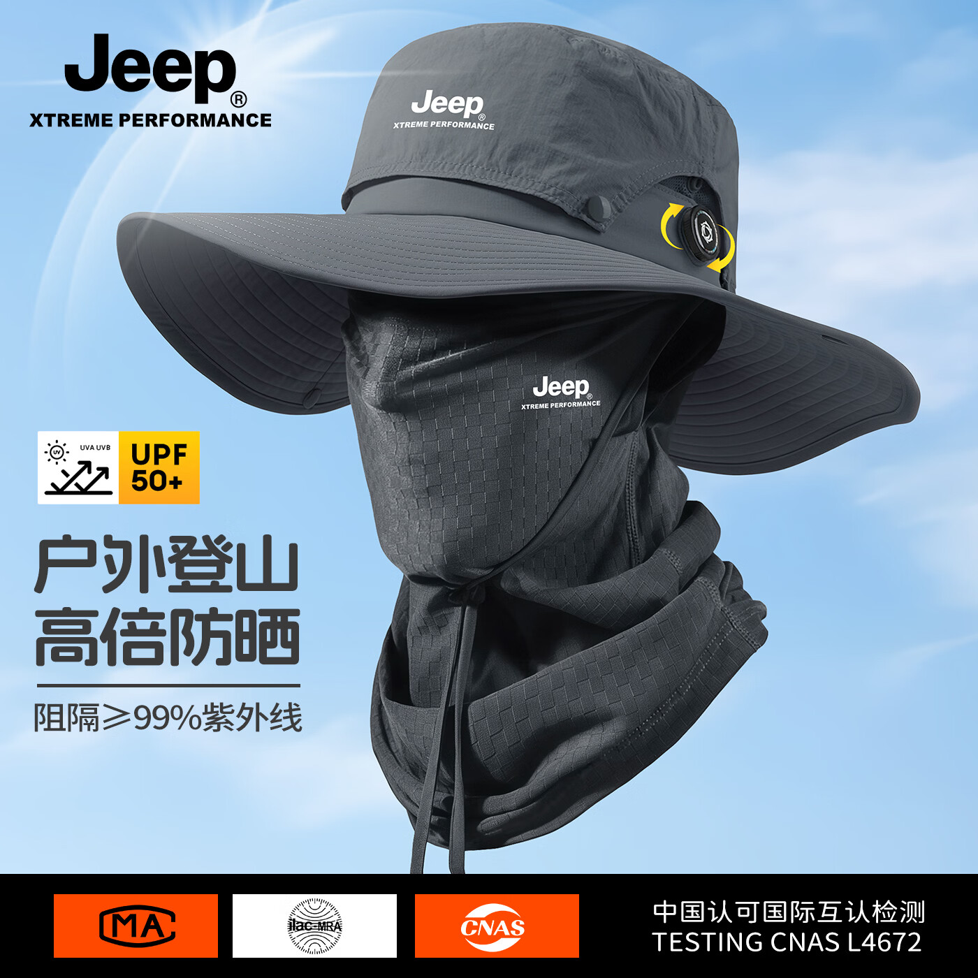 JEEP帽子男士夏季户外防紫外线渔夫帽遮阳帽男登山帽钓鱼防晒帽太阳帽 深灰两件套【帽子+格子面罩】 均码 【齿轮械调帽围】
