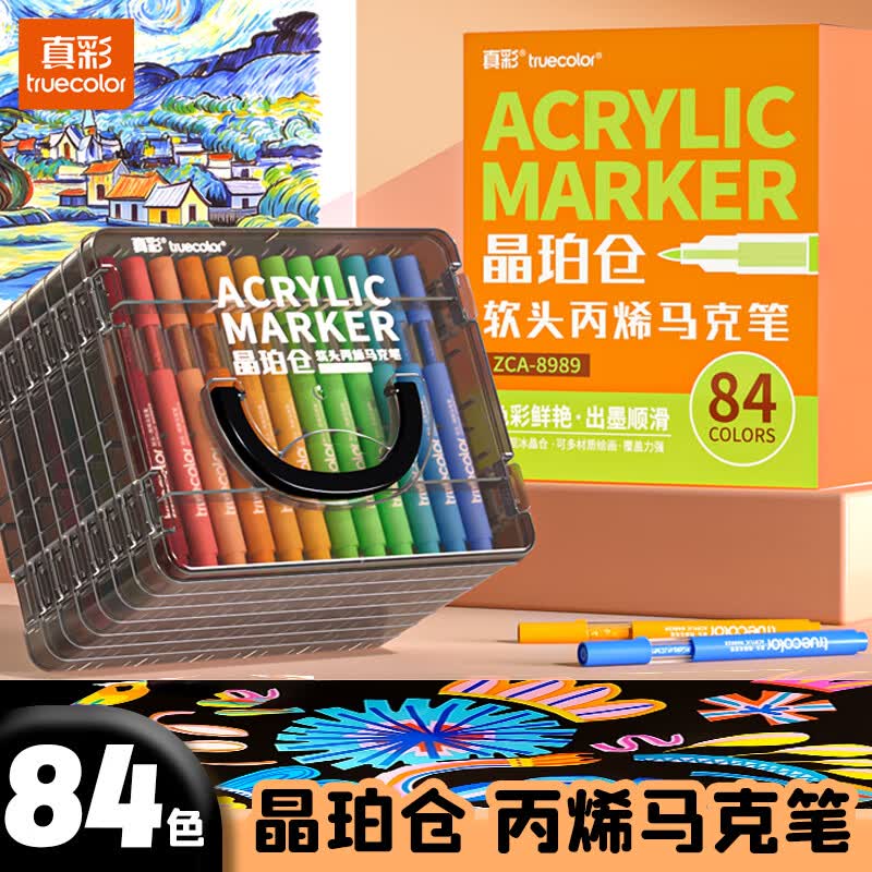 真彩（TRUECOLOR）晶珀仓24色软头丙烯马克笔儿童可水洗小学生美术专用水彩笔不透色可叠色幼儿园绘画笔涂鸦笔 晶珀仓软头丙烯马克笔24色