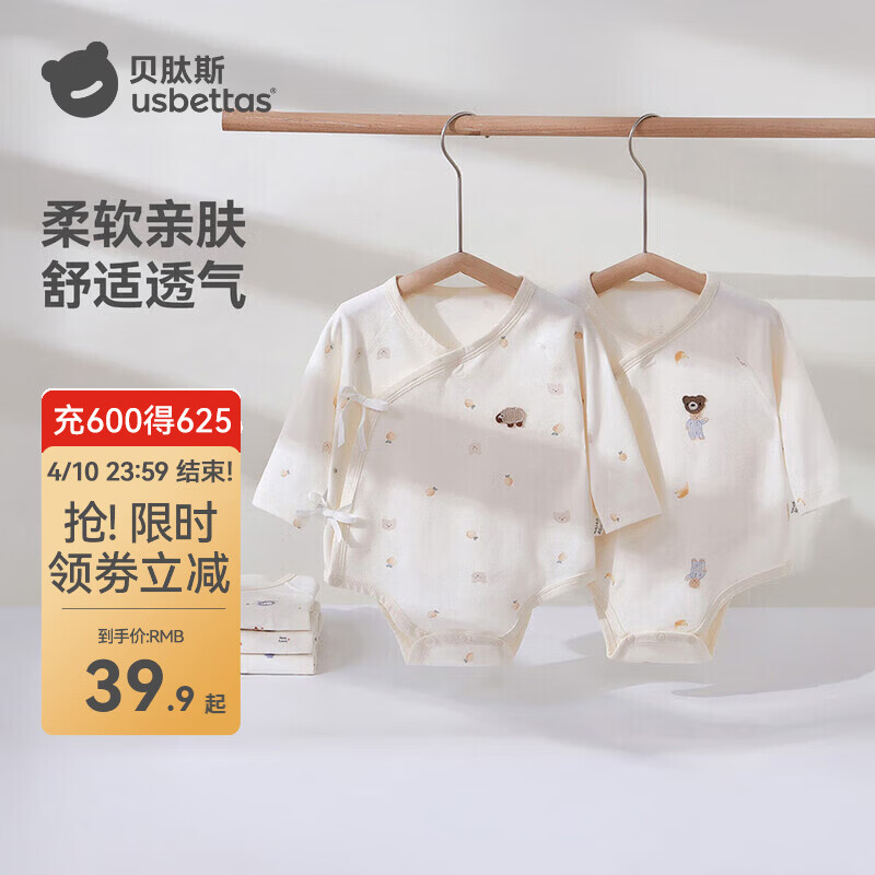 贝肽斯婴儿衣服春季连体衣纯棉新生男女宝宝长袖包屁衣睡衣爬服 小小马 59cm