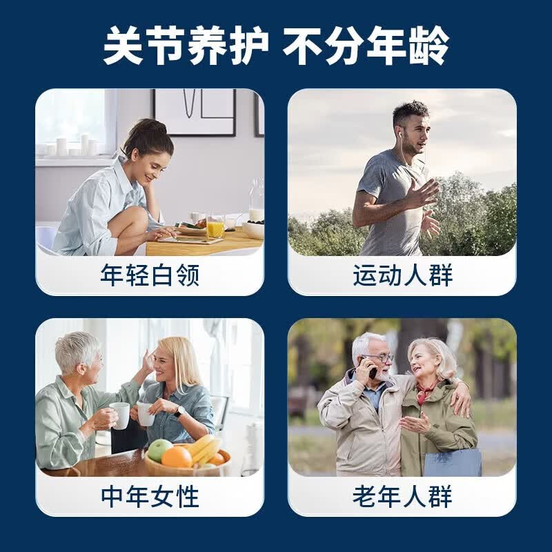 益节Move Free五合一氨糖钙中老年人美国维骨力MSM高钙氨糖软骨素 【高钙氨糖软骨素】五合一 240粒*1瓶