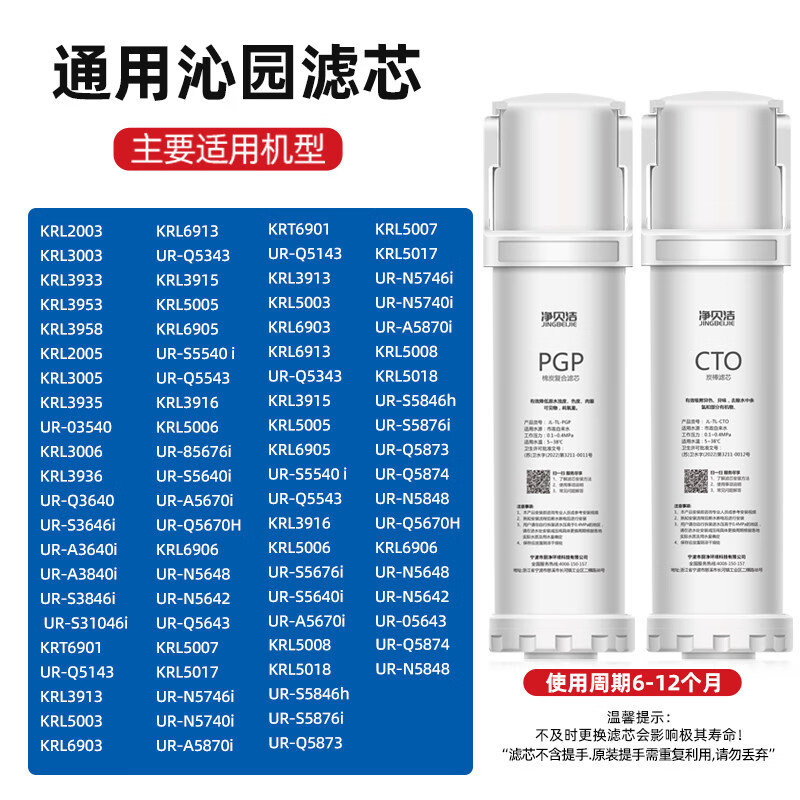 ������������԰��ˮ������оKRT6901/KRL3913/5003/6903/UR-Q5143/Q5343 ����2֧װ[PGP+CTO] 71.4Ԫ