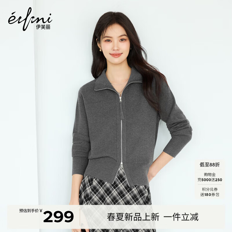 伊芙丽（eifini）朱珠代言绵羊毛翻领拉链薄款针织开衫2026春季新款女 灰色 翻领开衫 M 105-115斤