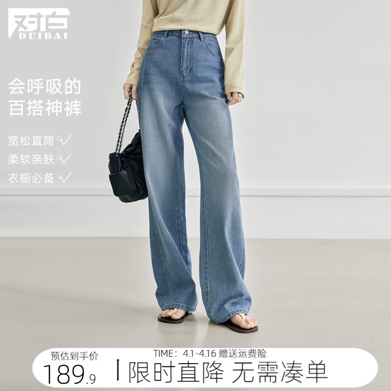 对白（DUIBAI）复古水洗直筒牛仔裤女2026春新款小个子通勤休闲百搭宽松长裤 水洗牛仔蓝 29