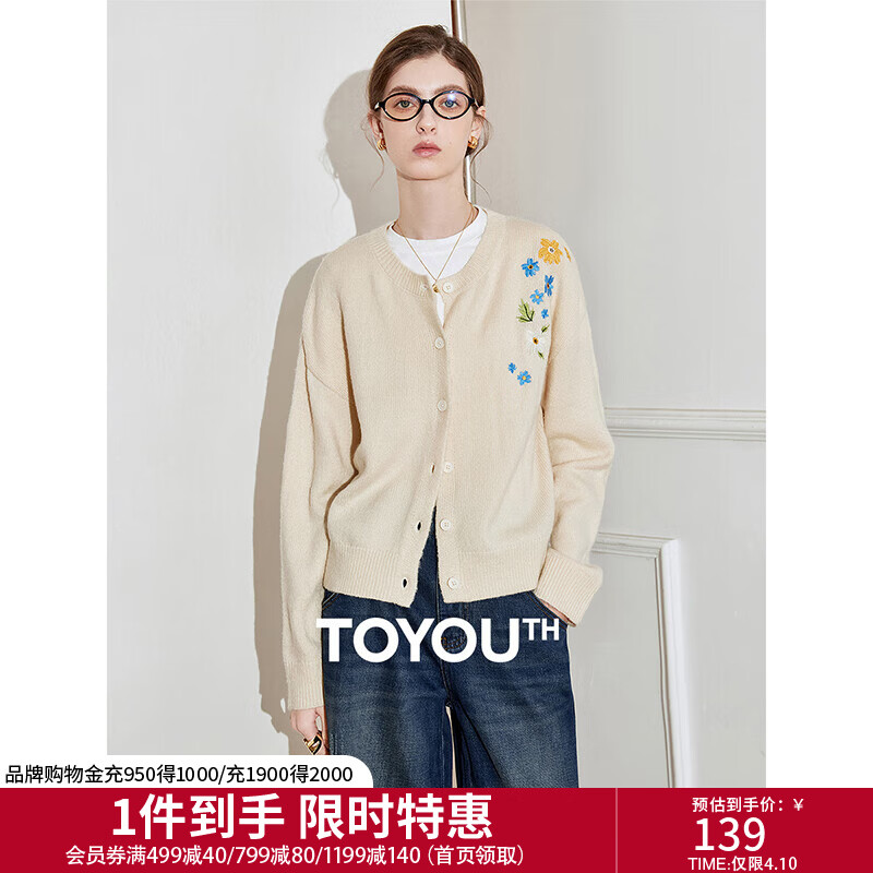 初语花灰色毛衣开衫女2025春季新款花朵绣花保暖针织衫小外套 米杏色 XL