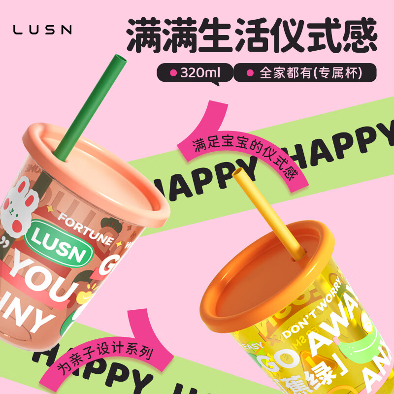 LUSN聚嗨杯奶茶吸管杯子家用重复使用宝宝牛奶儿童饮料杯塑料水杯 3个装-聚嗨杯PP材质-蓝紫绿 320ml 320毫升