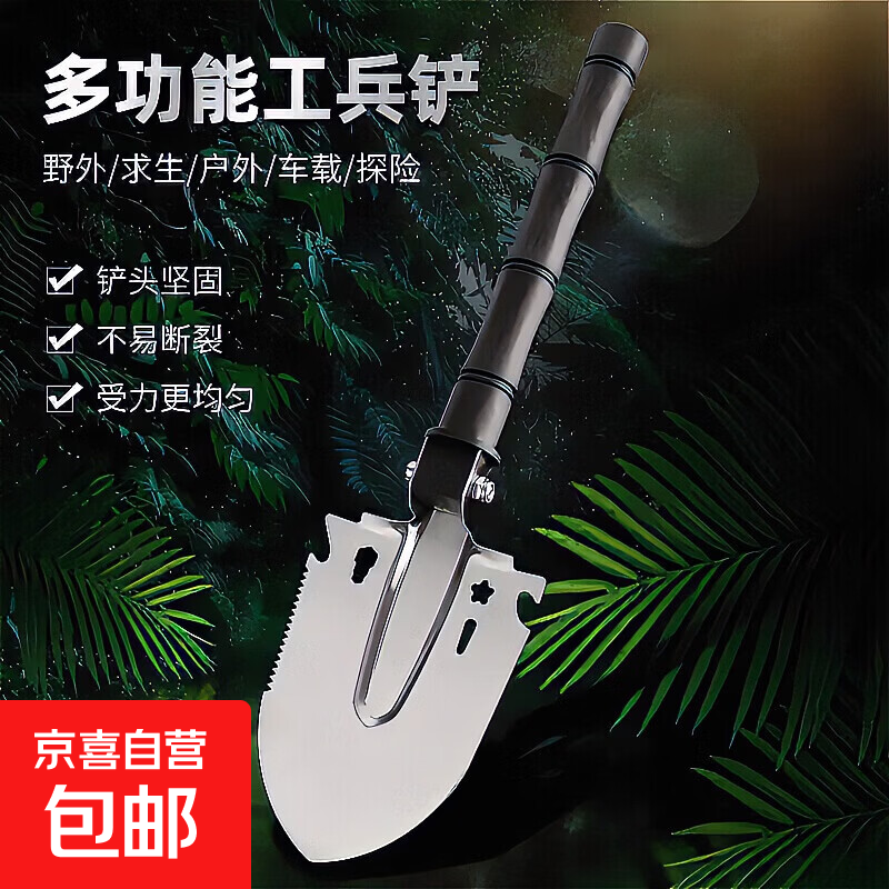 多功能户外赶海挖野菜除草小型便捷工兵铲多功能铲锯木/挖土/ 37竹节产银色 1把装