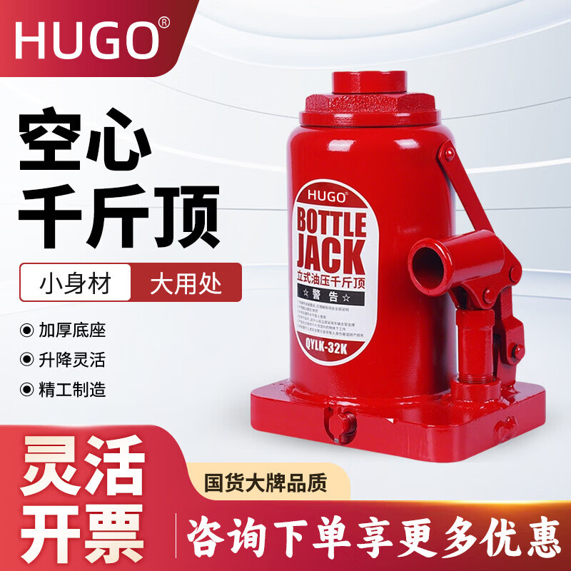 HUGO空心液压千斤顶空心螺丝杆横向拉取缸套水平使用20T32吨50吨 20吨