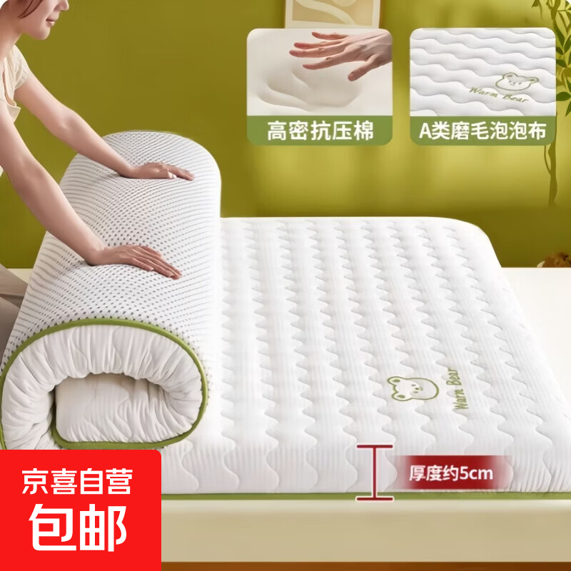 记忆棉床垫软垫家用卧室被褥铺底榻榻米租房专用学生宿舍床褥垫子 泡泡白色（约厚5cm）【高密抗压记忆棉】 80x190cm【宿舍床】