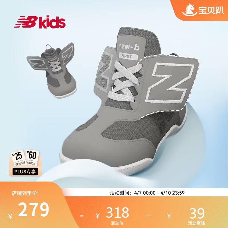 NEW BALANCE0-4岁小童1/3弯折护趾宝宝学步鞋1ST