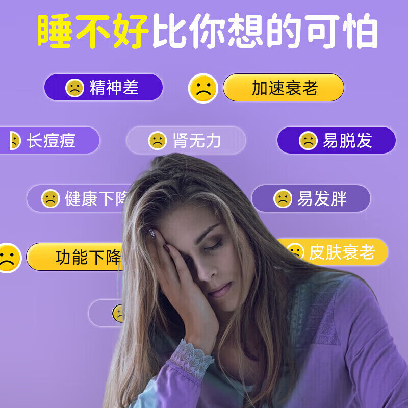 艾司坐唑挫仓片【官方正品】专注各种程度失眠焦虑多梦易醒 五瓶装【深度好眠】 【京东大藥房同售】