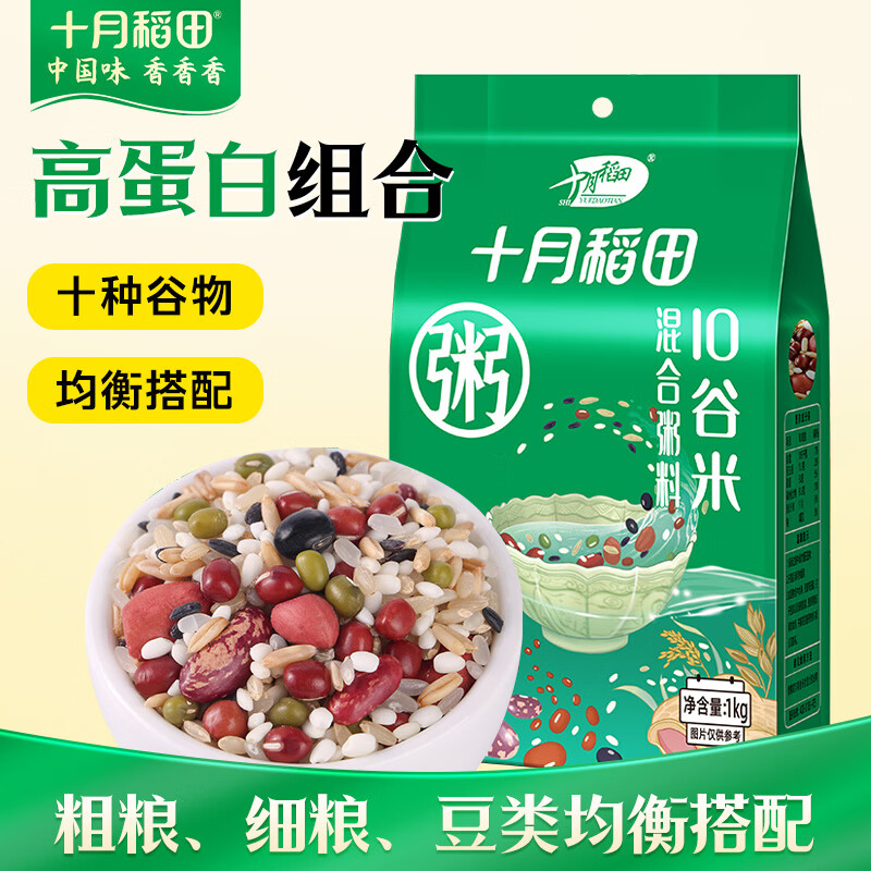 十月稻田 十谷米 2斤 粥米杂粮粗粮 混合谷物 早餐粥原料 糙米花生红豆