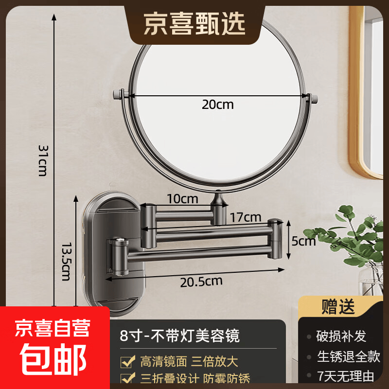 吸盘化妆镜浴室免打孔带灯伸缩折叠美容镜酒店卫生间壁挂梳妆镜子 【双吸盘】三折叠化妆镜-8寸-三倍放大