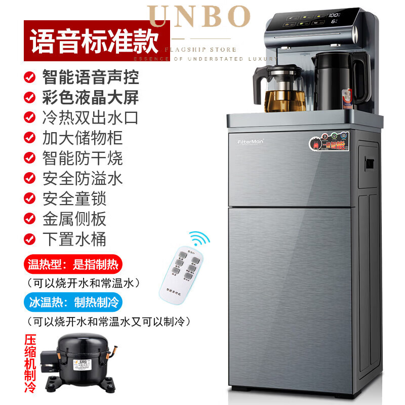 UNBO德国进口品质高端饮水机压缩机制冷冰热新款语音防溢防干 干烧下置双门数显茶吧机节能 灰色 语音双门防溢防干 干烧 压缩机制 制热型 冰热