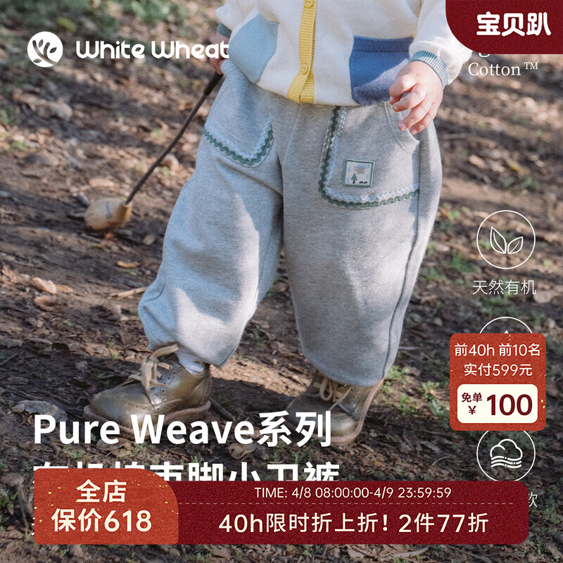 white wheat儿童26春季新款裤子男童女童纯棉长裤宝宝拼色运动款束脚裤 深花灰 100