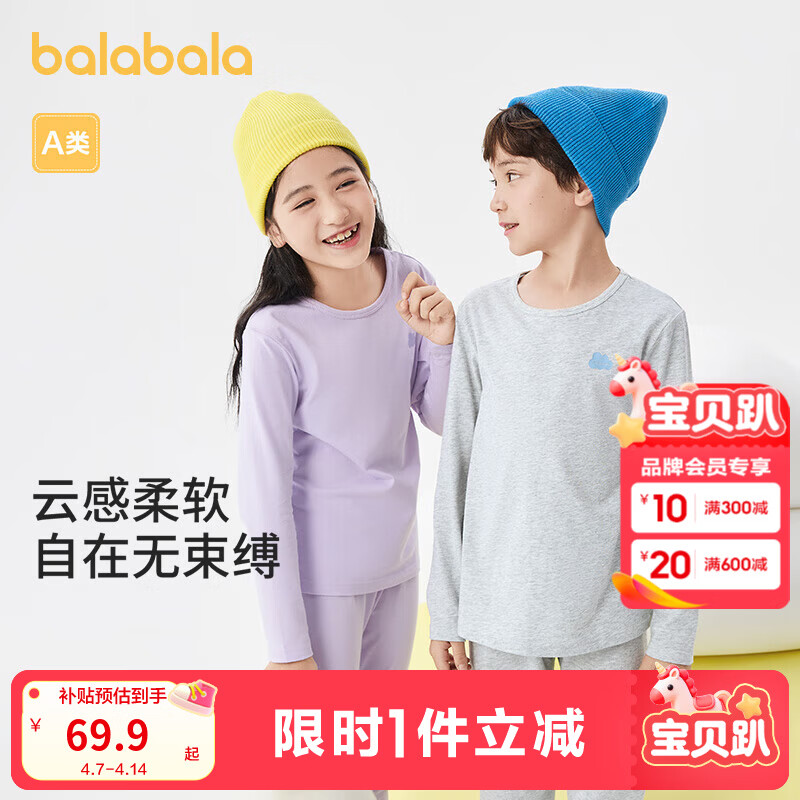 巴拉巴拉儿童秋衣秋裤纯棉儿童内衣套装男童女童睡衣中大童内搭打底棉毛衫 浅花灰-A类纯棉 男生款 175