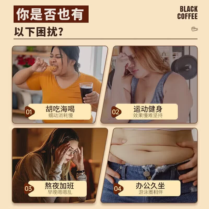 南京同仁堂左旋肉碱黑咖啡瘦肚子燃脂7天30斤大肚子0糖0脂0卡减肥减脂减肥药 【蓝山黑咖啡+左旋肉碱】 50条*1盒