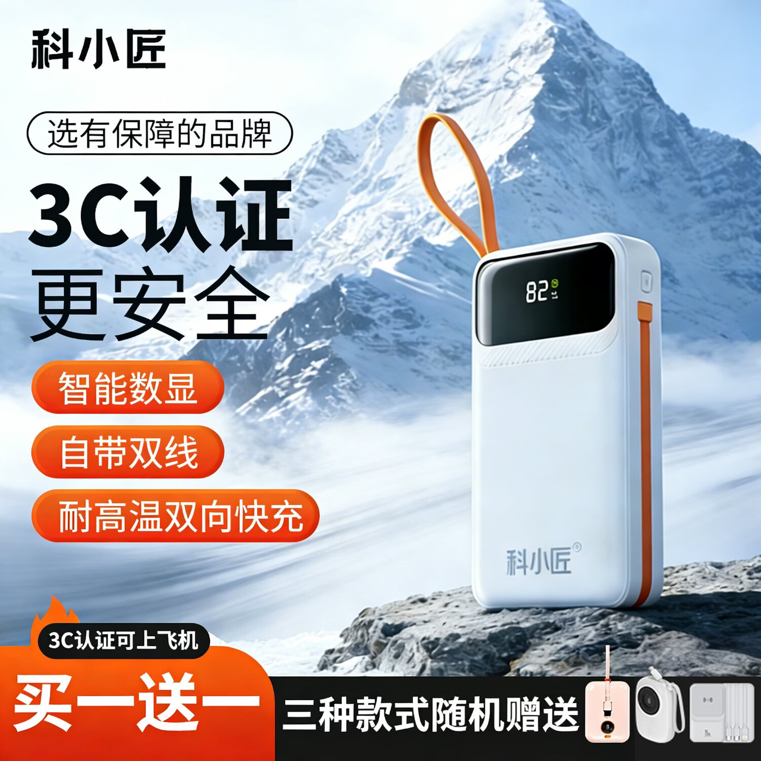 科小匠固态电池充电宝自带线大容量【3C认证|可上飞机】固态移动电源22.5W快充苹果安卓通用 暮黑|3c认证 16000毫安 可上飞机