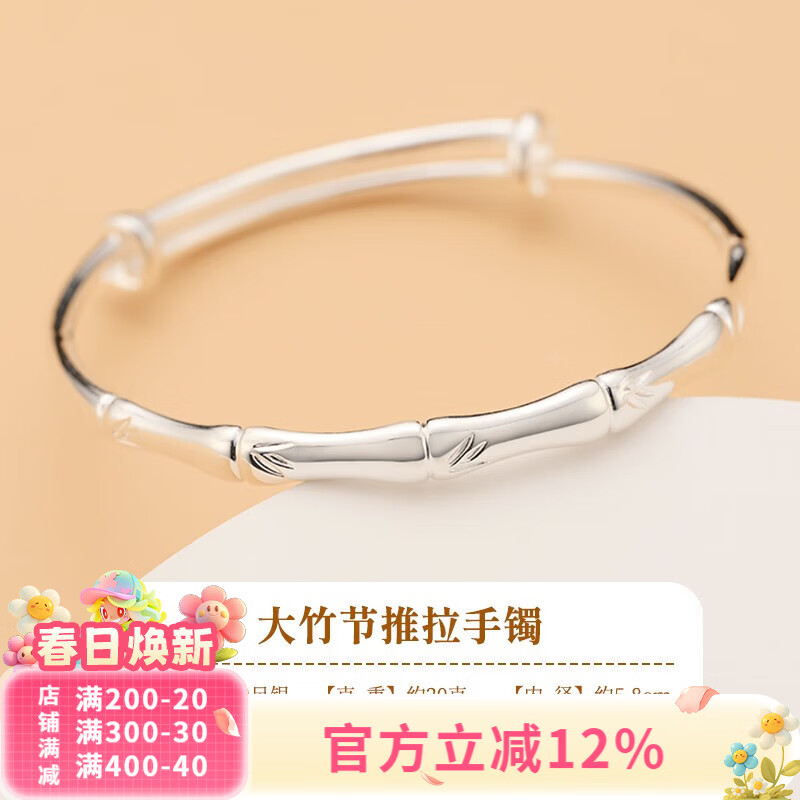 顺庆银楼S9999足银手镯女大竹节简约时尚银镯子银饰送女友送自己节日礼物 大竹节推拉手镯约20克+证书