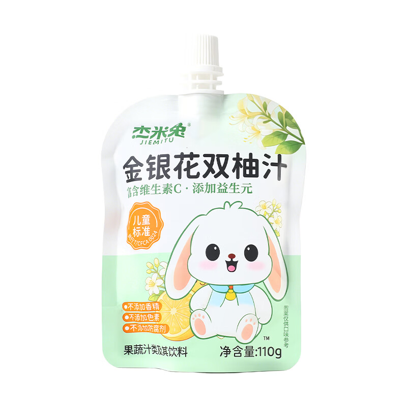 畅乐多金银花柚子汁儿童零食饮料夏天饮品小孩果汁送礼礼盒 110g*12袋/箱