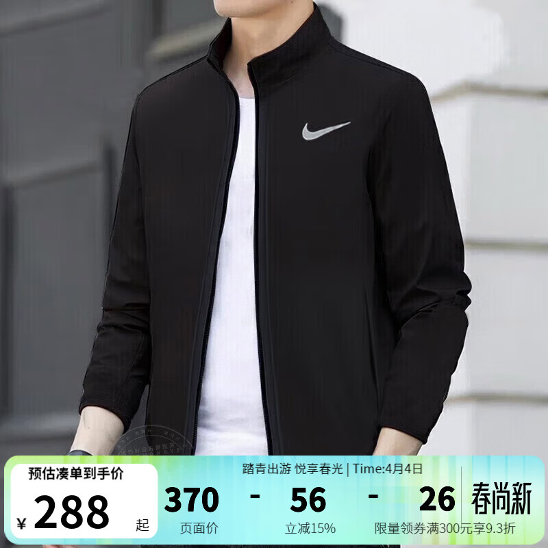耐克（NIKE）外套男士上衣 26春季新款运动服装立领休闲防风衣冰丝速干夹克 FB7500-010 XL 180/96A