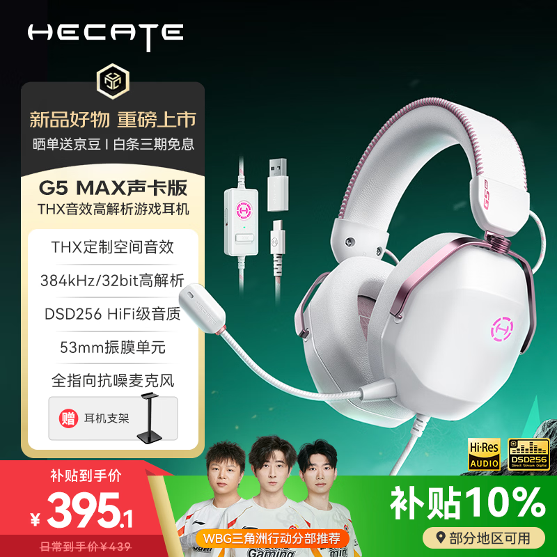 ������ G5MAX������ ͷ��ʽ ���߶��� ����� 395.1Ԫ(������)