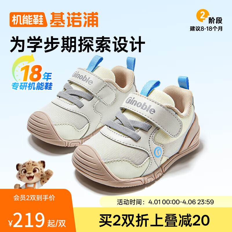 基诺浦（ginoble）步前鞋男女宝宝鞋子2026年春季新品学步鞋0-1岁童鞋GB2519 月光灰_绒白_深灰 21 130mm 适合脚长130-135mm