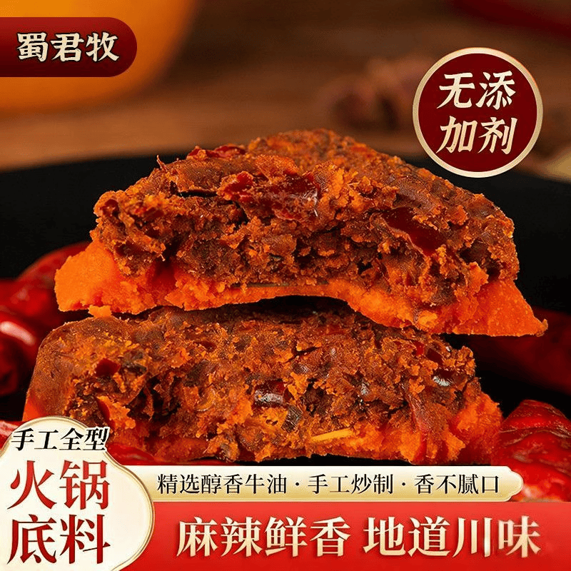 蜀君牧6盒火锅底料独立小包装正宗重庆火锅底料冒菜麻辣烫炒菜麻辣家用 重庆火锅底料50g*15盒