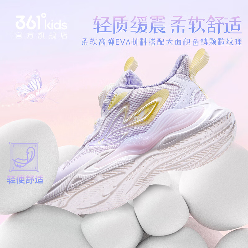 361°童鞋女童运动休闲鞋2026年秋季新款小童鞋子 玫瑰水紫色/淡粉紫 32