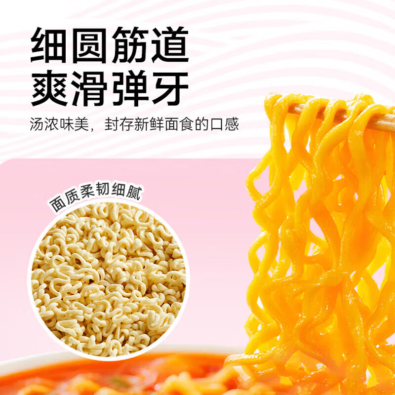 海底捞西红柿鸡蛋面方便面冲泡速食学生夜宵免煮泡面桶装152g*3