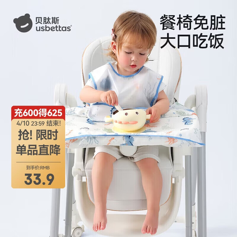 贝肽斯一体式餐椅罩衣无袖夏季款宝宝吃饭围兜防水辅食防脏 海之微笑