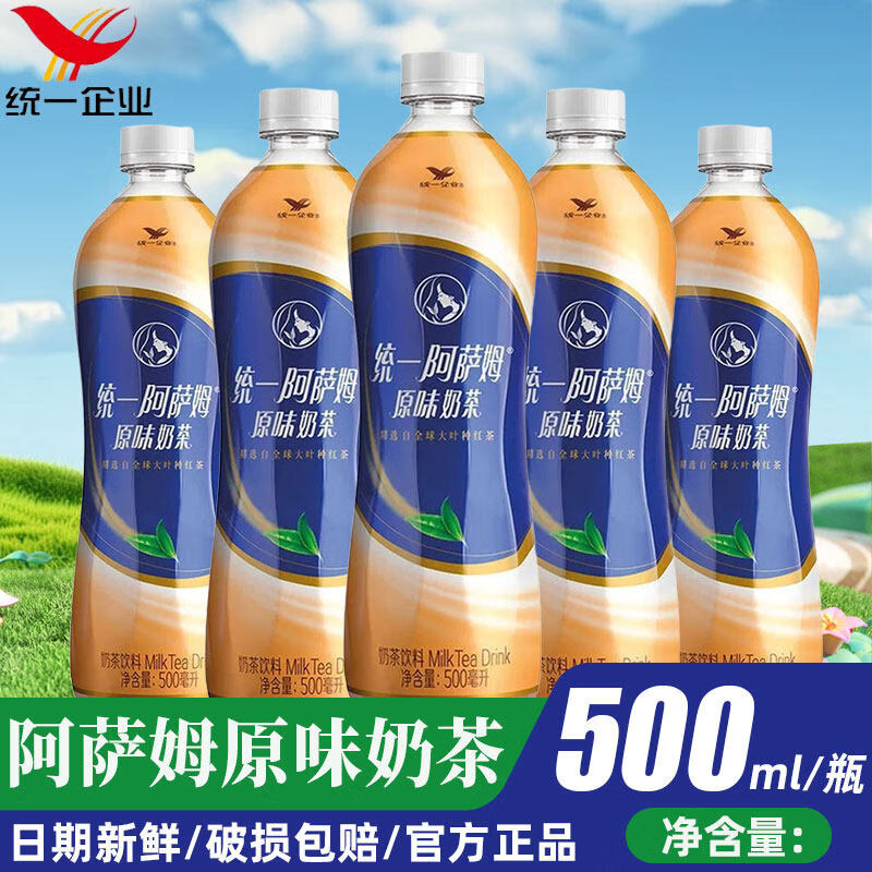 富瑞石阿萨姆奶茶经典原味500ml*3瓶装原味即饮奶茶饮品下午茶奶茶 统一阿萨姆原味奶茶500ml*3瓶