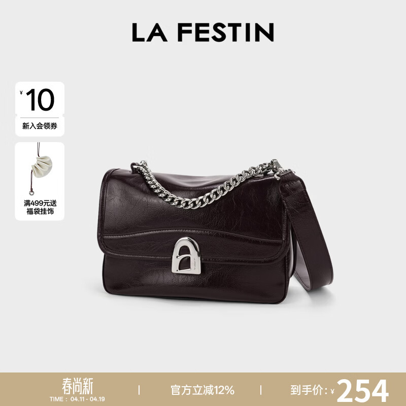 拉菲斯汀包包女包2026新款牛皮通勤单肩斜挎包品牌腋下小方包生日礼物 栗子棕【JD专供】