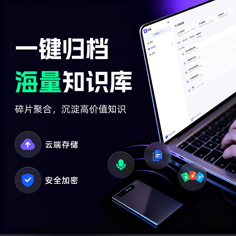 百融百智 WiseNote AI录音卡实时录音转文字智能会议纪要超长待机轻薄随身便携 商务送礼 赠浅紫卡套 灰色 W1标准版